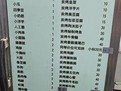 -乔岩保应烧烤店