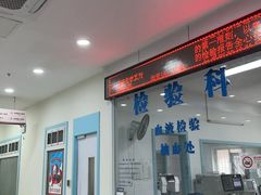 -上海仁爱医院