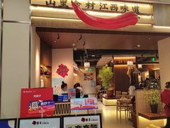 -义乌之心城市生活广场