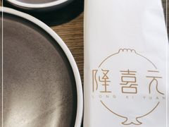 -隆喜元鱼汤包·海鲜(中联广场店)