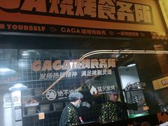 门面-嘎嘎鸭脑壳(金沙店)
