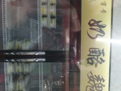 -奶酪魏(牛街总店)