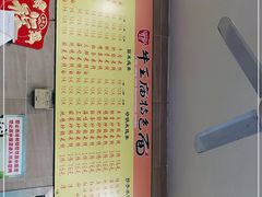 -牛王庙特色面(杏苑公寓店)