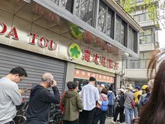 -袁大头包子(光华路店)