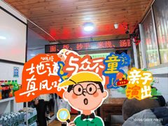 -梁记肥肠粉(宽窄巷子店)