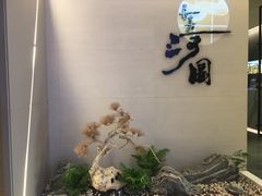 -长嘉·河图火锅(长嘉汇江景旗舰店)