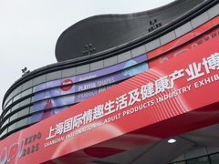 -上海跨国采购会展中心