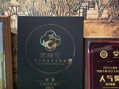 -宋宴(虎跑店)