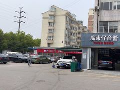 -名骏车业(新区玉山店)