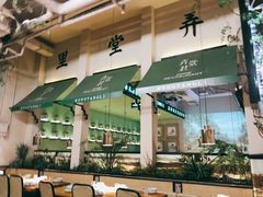 门面-弄堂里(雨花客厅店)
