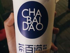 -茶百道(翠柏店)