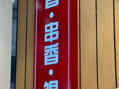 -南城香(北京南站店)