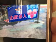 -奥帕拉拉水公园
