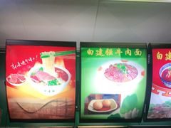 -清真白建强牛肉面(金雁花园店)