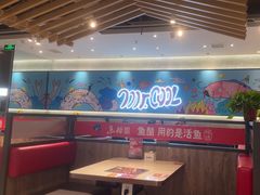 -鱼酷活鱼烤鱼(南京水游城店)