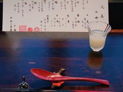 -元熹会席料理