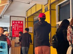 -文山荷鲜居(翠湖店)
