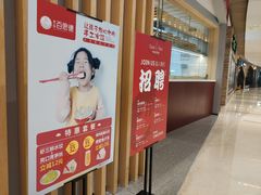 门面-客临百思德·东北特色馆(龙湖时代天街店)