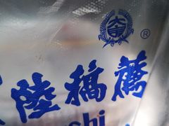 -陆稿荐观前街店