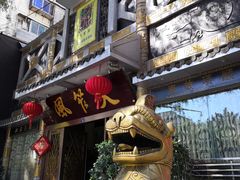 -大笮风(体育馆总店)
