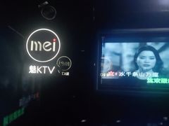 -魅KTV·AI辅唱(人民广场旗舰店)