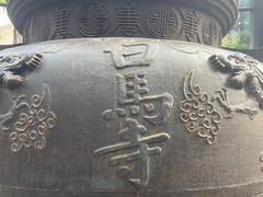 -洛阳白马寺