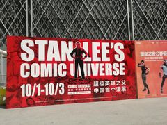 -东浩兰生上海世博展览馆