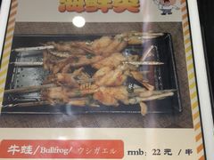 -云晓光头烧烤吧(新大陆广场店)
