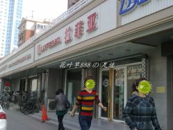 门面-拉菲亚美发