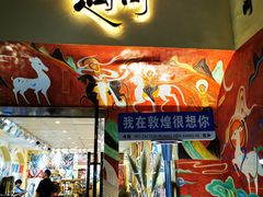 -沙州食驿·非遗小吃夜市