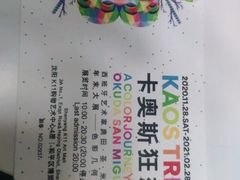 -chi K11艺术空间展览厅