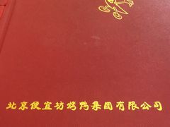 -力力豆花庄(广渠门店)