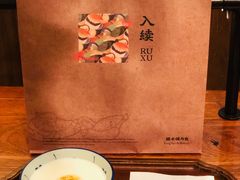 -RUXU入续糖水铺与包(卓悦中心店)