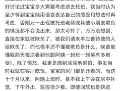 -爱妈妈家政 珠江新城