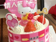 Hello&nbsp;kitty情人节快乐蛋糕10cm-味多美蛋糕(洋桥店)