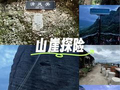 -南武当山景区