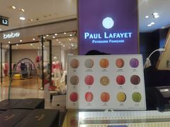 -PAUL LAFAYET 法式甜品(港汇广场店)