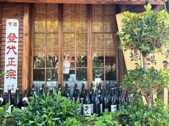 -炉胜·炉端烧·居酒屋