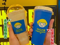-快乐柠檬happylemon(北京APM店)