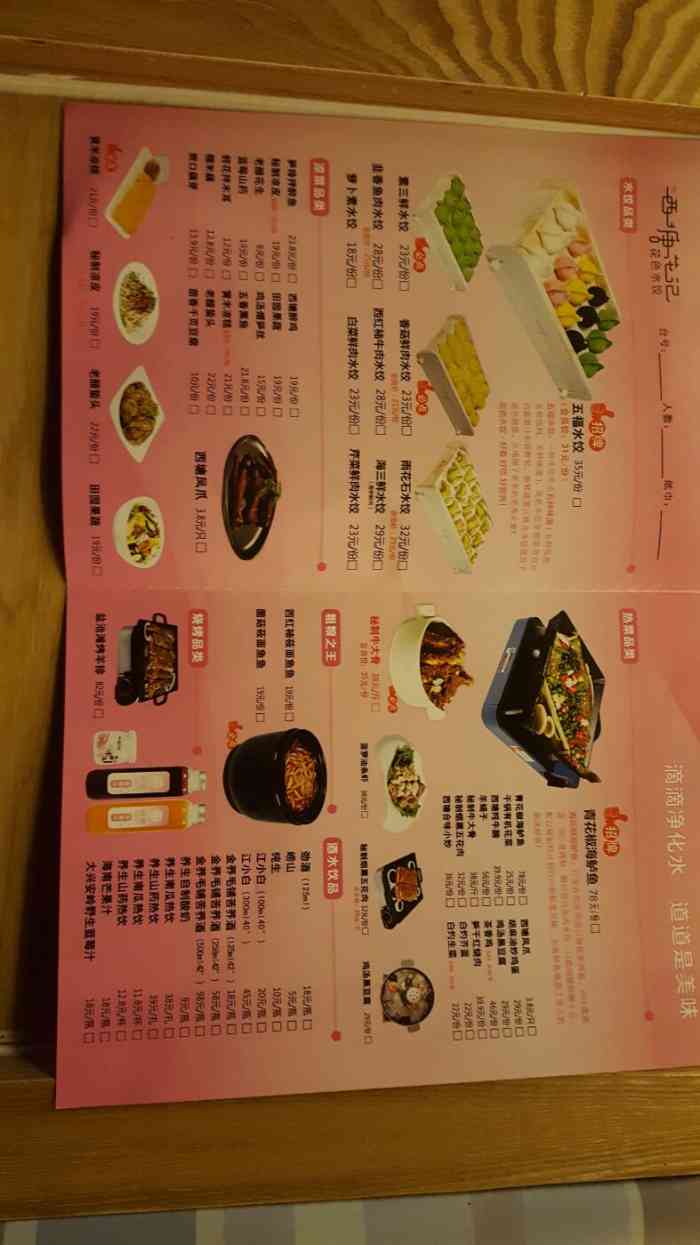 西塘花记花色水饺-"饺子味道还行,黑豆腐汤不行,都凉了.