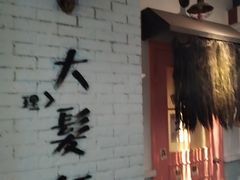 -骑鹅公社(南开大悦城店)