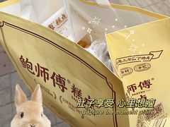 -鲍师傅糕点(大沽南路店)