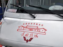 -古田会议纪念馆