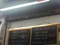 门面-椰爺爺·椰子冻砵仔糕