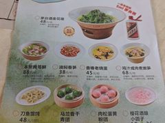 -二泉园老菜馆·百年无锡菜