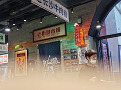 -湘下佬·老长沙吃货铺(酃湖万达店)
