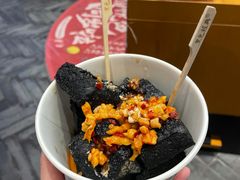 -黑色经典臭豆腐·湖南特产(坡子街店)