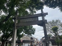 -绍兴书圣故里景区