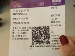 售票处-中影国际影城(小西天CINITY店)