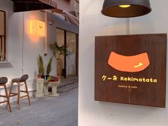 -Kekimatata 生日蛋糕·烘焙教学